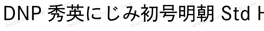 DNP 秀英にじみ初号明朝 Std Hv字体转换